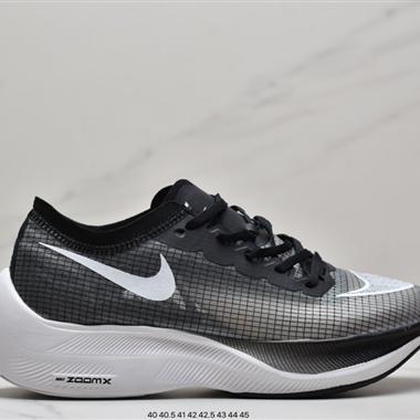 Nike ZoomX Vaporfly NEXT%""超級馬拉松運動跑鞋