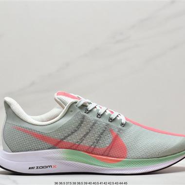 Nike Zoom Pegasus Turbo 35代超級飛馬渦輪增壓馬拉松慢跑鞋