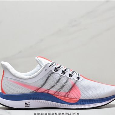 Nike Zoom Pegasus Turbo 35代超級飛馬渦輪增壓馬拉松慢跑鞋