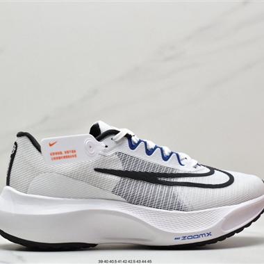 Nike ZoomX Vaporfly NEXT% 最強跑鞋