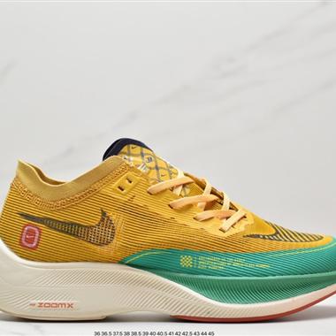 Nike ZoomX Vaporfly NEXT% 2"Ice Blue"破2系列馬拉松泡棉超輕緩震運動慢跑鞋