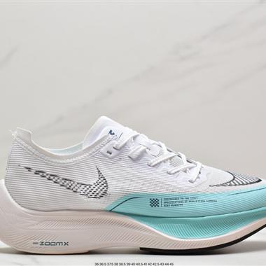 Nike ZoomX Vaporfly NEXT% 2"Ice Blue"破2系列馬拉松泡棉超輕緩震運動慢跑鞋