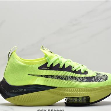 Nike Air Zoom Alphafly NEXT% 馬拉松跑鞋