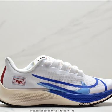 Nike Zoom Pegasus 37 登月飛馬37代 超輕網面透氣跑步鞋 