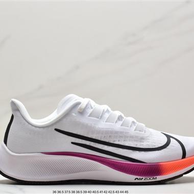 Nike Zoom Pegasus 37 登月飛馬37代 超輕網面透氣跑步鞋 