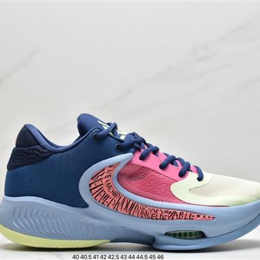 Nike Zoom Freak 4 EP 字母哥4代 