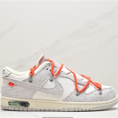 Off-White? x Nike SB Dunk Low"The 15/50扣籃系列低幫經典百搭休閑運動板鞋