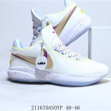 Nike Lebron XX Lmtd EP 20代籃球戰靴 