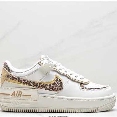 Nike Air Force 1 Shadow空軍一號