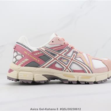 Asics Gel-Kahana 8 亞瑟士減震跑步鞋