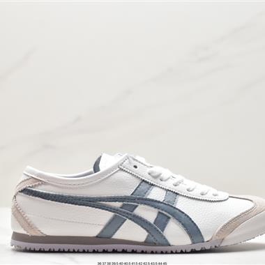 ASICS Onitsuka Tiger Mexico 66 復古經典百搭休閑皮革慢跑鞋