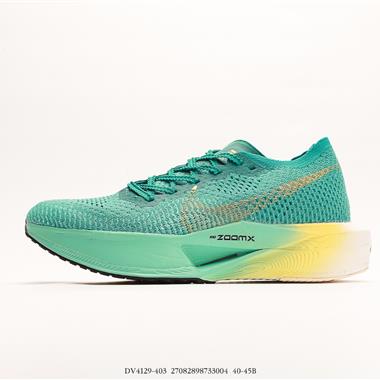 Nike ZoomX Vaporfly NEXT% 3最強跑鞋