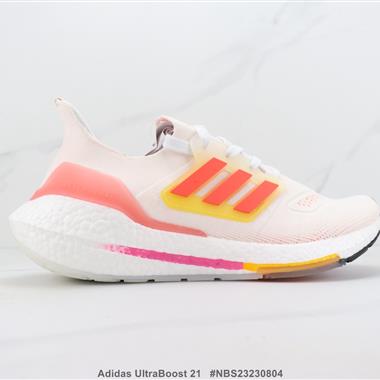 Adidas UltraBoost 21 UB7.0 爆米花緩震跑步鞋