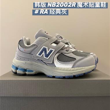 NewBalance NB2002R系列魔術貼運動鞋
