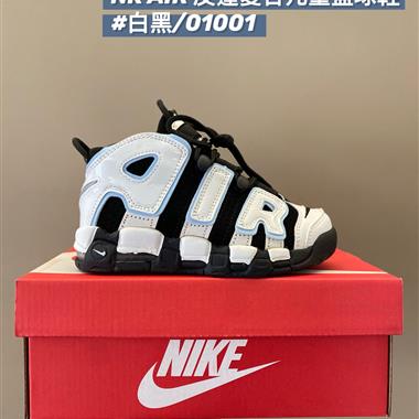 Nike AIR 皮蓬兒童籃球鞋