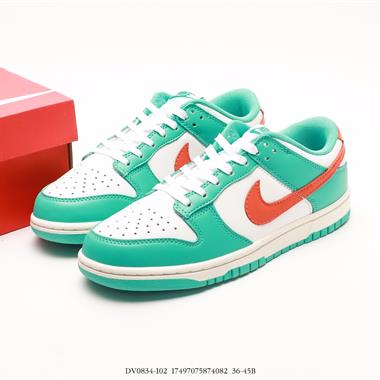 Nike SB Dunk Low 扣籃系列 復古低幫休閑運動滑板板鞋