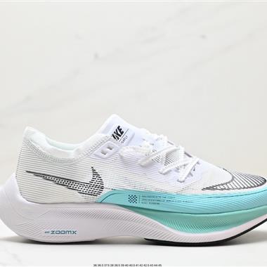 Nike ZoomX Vaporfly NEXT% 2 