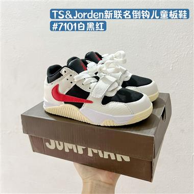 NIKE TS & Jorden 新聯名倒鉤兒童板鞋