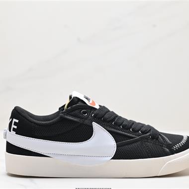 NK Blazer Low『77 Jumbo  經典百搭低幫開拓者休閑運動板鞋