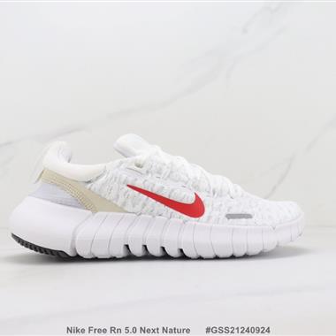 Nike Free Rn 5.0 Next Nature 赤足5.0輕便跑步鞋