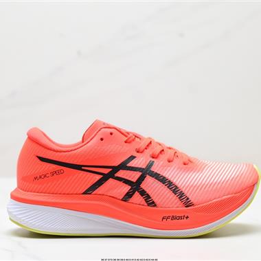 Asics 亞瑟士MAGIC SPEED 3穩定跑鞋