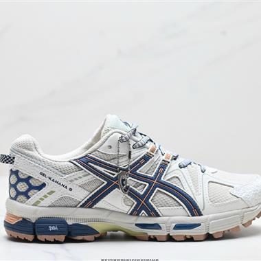 Asics Gel-Kahana 8 亞瑟士經典戶外跑鞋