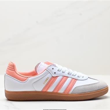 Adidas Originals Samba  三葉草百搭低幫休閑運動板鞋