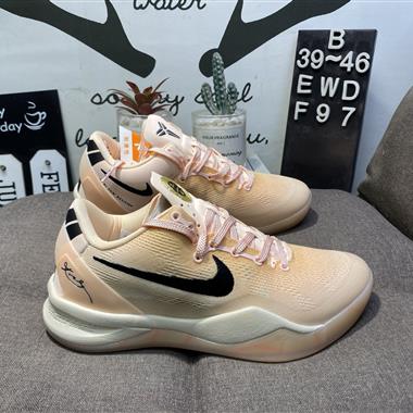 Nike Zoom Kobe VIII 8 System"Court Purple"