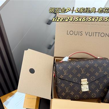 LOUIS VUITTON   2025新款女生時尚包包 尺寸：24.5x6.5x18.5CM