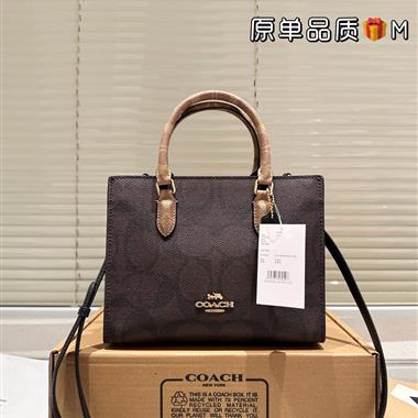 COACH   2025新款女生時尚包包 尺寸:25*20CM