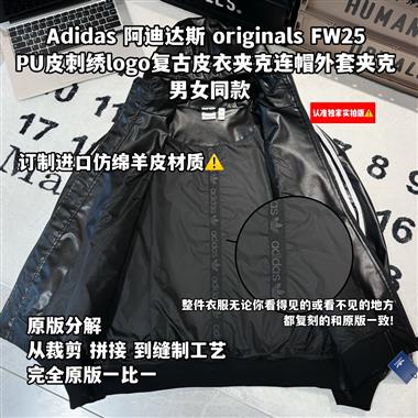 ADIDAS   2025秋冬新款風衣夾克外套 尺寸偏大