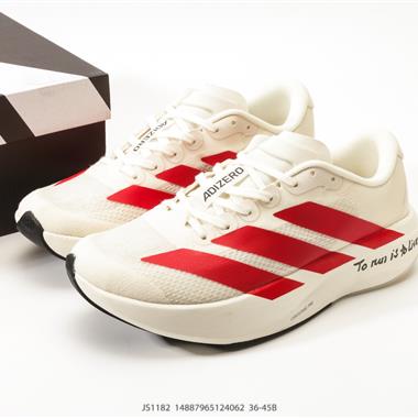 Adidas Adizero EVO SL M 馬拉松競速專業緩震跑鞋