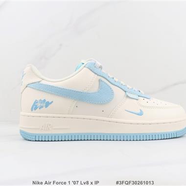 Nike Air Force 1 '07 Lv8 x IP聯名款 空軍一號低幫板鞋